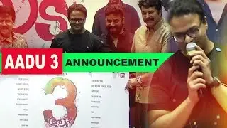 Aadu 3 Announcement | Midhun Manuel Thomas | Jayasurya | Vijay Babu | Shaan Rahman