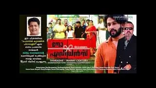 NO EVIDENCE Malayalam Movie Official Trailer|  Malayalam Super Hit Movie |  Malayalam Movie