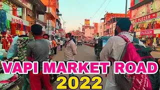 рынок vapi 2022 | город vapi | видео vapi | железнодорожная станция vapi । vapi Gujarat | vapicit...