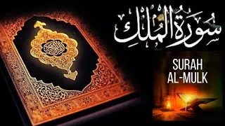 surah mulk, surah mulk lofi quran, al quran surah al mulk, surah mulk #Quran #islamic