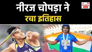 World Athletics Championships2023 Live: नीरज चोपड़ा ने रचा इतिहास | Neeraj Chopra Wins Gold |