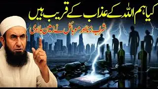 Kia ham Allah ke azab  ke  kareeb han 😱emotional bayan by Molana Tariq Jameel heart touching bayan