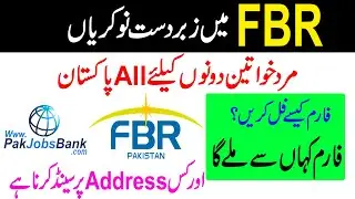 FBR JOBS 2021, How to fill FBR applications forms and send ? Full details, FBR apply jobs