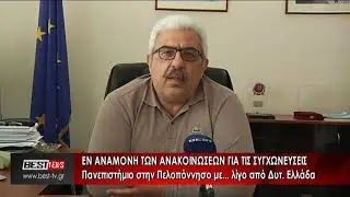 PANEPISTHMIO TEI SYGXWNEYSH EN ANAMONH