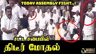 Karunas vs DMK MLA's Fight at TN Assembly | Today Assembly Fight | Krishnaswamy DMK MLA vs Karunas