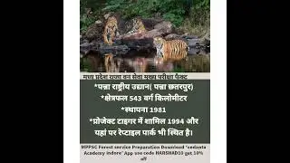 #mppscforest#forest#ranger#acf#mppscforestservice 21