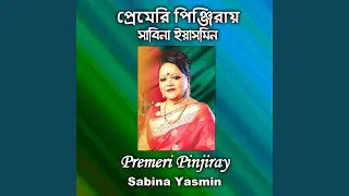 Premeri Pinjiray