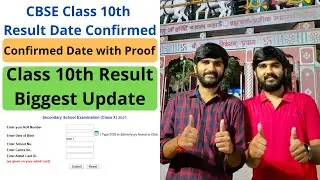 CBSE 10th Result Official Date Announced | CBSE Class 10 Result Date 2021 | class 10 result date