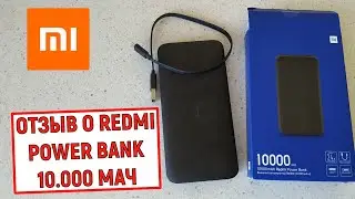 Отзыв о Redmi Power Bank 10000 mAч