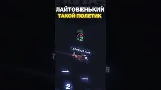 Пилим пополам с кем-то?#aviamasters #полёты #shorts #1win