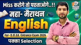 D.El.Ed.-2026 मैराथन #deled2026  #marathon  #bihardeledexam  #deled  #deledonlineclass #ctetenglish