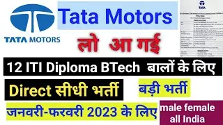 Tata Motors Job Vacancy 2023 || Tata Motors Apprentice Recruitment 2023|| ITI Apprentice 2023