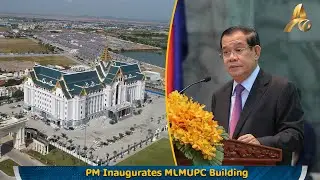 PM Inaugurates MLMUPC Building