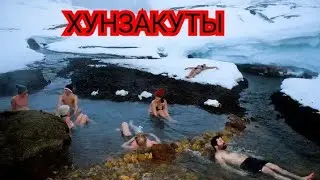 Они доживают до 120 лет, не болеют раком, а  что они едят ? Вегетарианство, hunza apricot