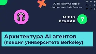 Архитектура, функции,  оптимизация AI агентов. Изучаем нейросети / часть 7