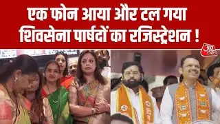 Maharashtra Politics: Mumbai Mayor के लिए क्या है प्लान Fadnavis ? | Eknath Shinde | Shivsena | BJP