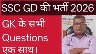 SSC GD PART 4TH GK राजस्थान के लोक देवता।