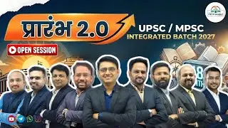 प्रारंभ 2.0 🔥 From Dream to Rank | UPSC / MPSC 2027 | Step Up Academy