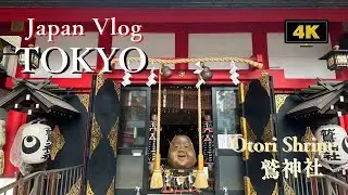 Ōtori Jinja: Tori no Ichi Market. Pray for Business Prosperity and a Good Harvest in Tokyo 💰