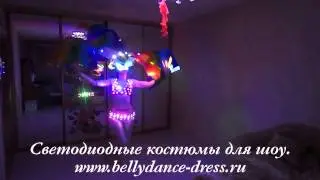 Светодиодные веера-вейлы.Светодиодные костюмы. Led fan veils, Led costumes.Светодиодные маски.