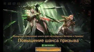 Призив Настя Нумера хто бажає відкритись пишемо в тг ♥ Watcher of Realms | Dezori UA #livestream