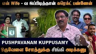 விவசாயத்துக்கு ஒன்னுனா தாங்கமுடியாது😡,சோத்துக்கு  சிங்கி அடிக்கப்போறோம் ..😫😡😡 | Arrowplus