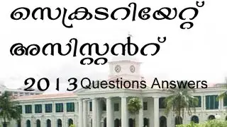 Kerala PSC secretariat assistant Previous year questions