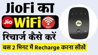 JioFi Recharge Kaise Kare | JioFi Recharge Plans | JioFi Recharge Plans Unlimited Data