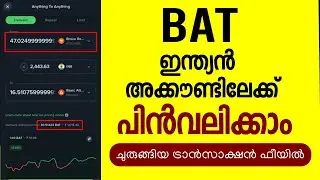 How to Withdraw BAT to Indian Bank accounts
