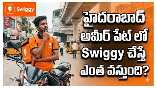 Swiggy Delivery Boy Earning Details in Telugu By Delivery Boy Rajshekar.