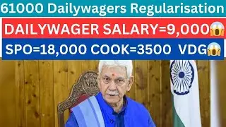 Dailywagers Regularisation Policy 😱🔥 Salary ₹45,000 sabka lia✅ #dailywagersnews #spo #phe #vdg #cpw