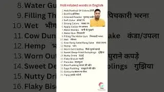 Holi related words in English| Advanced Vocabulary| Advanced English #holi #happyholi #viral #shorts
