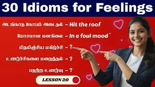 Lesson : 20 | 30 Idioms for Feelings and Emotions | Improve Your English |  | Learners Television