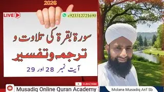 | Musadiq Online Quran Academy