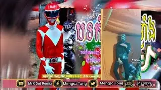 🔴បទល្បីក្នុង Tik Tok,🎬Remix 2025,( ស្តាយផាវវើរែងជើល្បីក្នុង tik tok &times; ខ្មោចមុាំមុី 😂💥),Power Rangers
