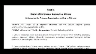 CUCET ENTRANCE SYLLABUS MA IN CHINESE || SYLLABUS ENTRANCE EXAM MA IN CHINESE CUCET
