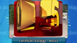 22ND MAR 5PM MANI NEWS