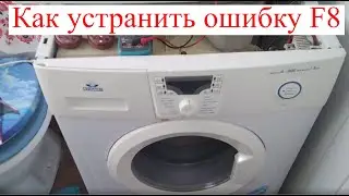 Стиральная машина Атлант 50C82. Ошибка F08