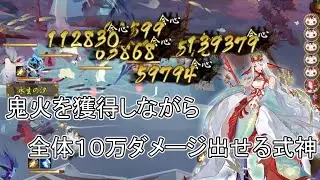 【Onmyoji】Senhime is very dangerous character【PvP】