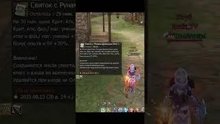 Феиричная Охота - ЛУЧШИЙ ИВЕНТ в Lineage 2? ФАРМИМ АДЕНУ и Бустим Персонажа!