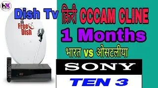 free cccam cline 2021 || dish tv cline free server cccam || free cccam test cline