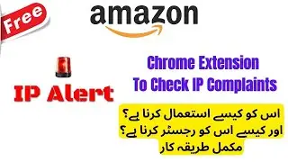 Amazon IP complaint | How To Handle IP Complaints On Amazon Seller Center