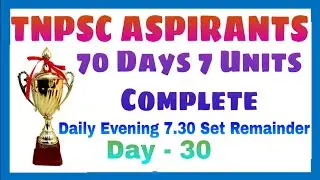 DAY - 30 | TNPSC | 70 DAYS STUDY PLAN / 70 DAYS REVISION PLAN | 📕🏆