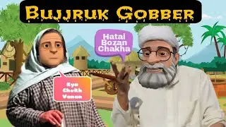 Bujjruk Gobber | Kashmiri Drama | Kashur Circus