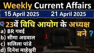 Weekly Current Affairs 2025 | April 2025 Week 3 | Crack Exam Current Affairs 2025 Weekly CA selected