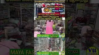bangalore kids readymade wholesale👕👗👗 maya fashion bangalore #viyabaramulagam