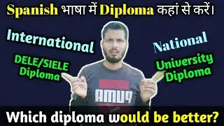 Dele Diploma vs University diploma/Where should I get Diploma in Spanish/कौन सा डिप्लोमा बेहतर