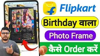 Flipkart Se Photo Frame Kaise Order Karen | How To Order Customized Photo Frame In Flipkart