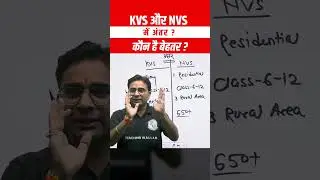KVS Aur NVS Mein Antar ? | KVS NVS Difference | KVS Latest News #KVS #NVS #KVSTeacher