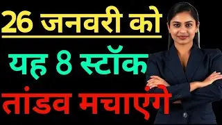 Republic day stock 2026. Bel share latest news. Adani green share latest news. Cg power share latest